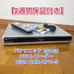 パナソニック 250GB DVDレコーダー DIGA DMR-XP11-S - メルカリ
