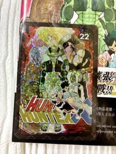 HUNTER X HUNTER 22巻 香港 限定カード付 - メルカリ