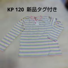 【みこ様専用】【新品タグ付き】KP 120 ニットプランナー 長袖カットソーのサムネイル