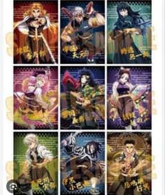 鬼滅の刃 トレーディング箔押しブロマイド 全9種のサムネイル