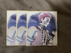 鬼滅の刃 全集中展 作画スタッフ全集中複製ミニ色紙 壱 猗窩座のサムネイル