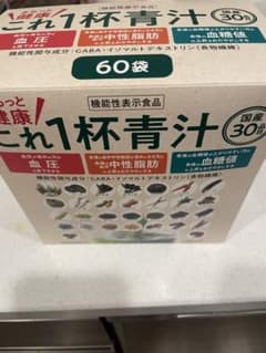 やいばば様青汁これいっぱい46包のサムネイル