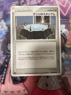 ポケモンカード ゲンジのスタジアム