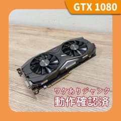 【訳アリジャンク】ZOTAC GTX 1080 AMP! ED 8GB 訳アリジャンク】ZOTAC GTX 1080 AMP! ED 8GB - メルカリ