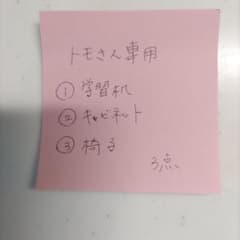 トモさん専用 学習机、キャビネット、椅子のサムネイル