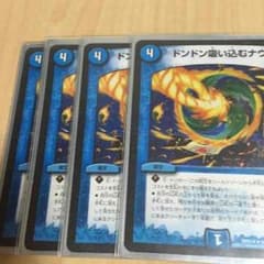 デュエルマスターズのサムネイル