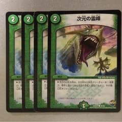 次元の霊峰のサムネイル