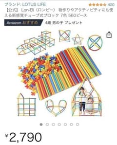 Lon-Bi ロンビーのサムネイル