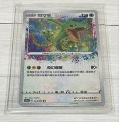 ポケモンカード レックウザ 093/115 アメイジングレア 中国版 - メルカリ