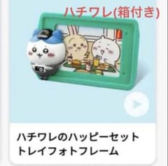 ちいかわ ハッピーセット ハチワレ フォトフレームのサムネイル