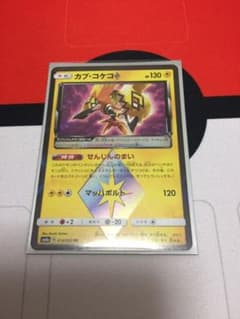 ポケモンカード カプ・コケコ プリズムスター PRのサムネイル