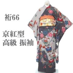 振袖 着物 袷 京紅型 手染 高級 橘 梅 牡丹 裄66 M 中古 sn1643 
