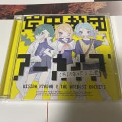 岸田教団&The明星ロケッツ 岸田教団アーカイブ 上巻下巻セットのサムネイル