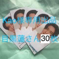 Kao様専用出品のサムネイル