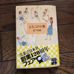 よろこびの歌のサムネイル