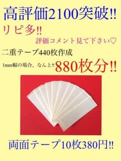 ★Mii様専用☆44枚×2セット＋6枚のサムネイル