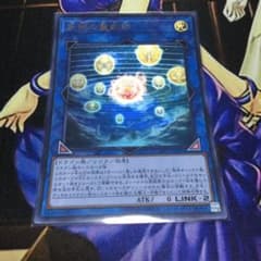 遊戯王　天球の聖刻印のサムネイル