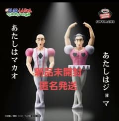 クレヨンしんちゃん おおきなSOFVIMATES マカオとジョマ フィギュア8点 映画クレヨンしんちゃん ヘンダーランドの大冒険 おおきなSOFVIMATES