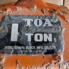 チェーンブロック1トンのサムネイル