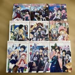 異世界はスマートフォンとともに。 小説 1-9巻セットのサムネイル