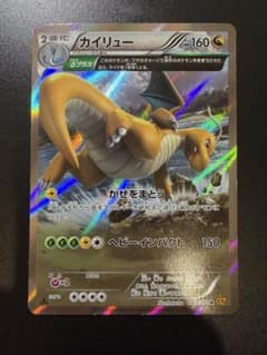 は*こ様 カイリュー R XY6 エメラルドブレイク 043/078