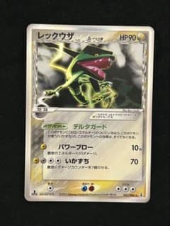 レックウザ δ-デルタ種 ポケモンカード 043/086のサムネイル