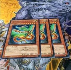 【ノクト】 聖刻龍ウシルドラゴン３枚のサムネイル