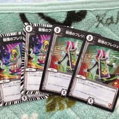 デュエルマスターズのサムネイル