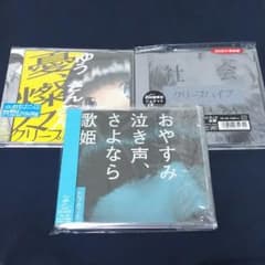 クリープハイプ CD 初回版のサムネイル