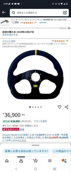 ayataka専用　OMP ステアリング　新品未使用　S660 ayataka専用 OMP ステアリング 新品未使用 S660 - メルカリ