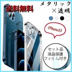 iPhone13 ケース iPhoneケース フィルム 衝撃吸収 レンズ保護のサムネイル