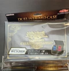 新品未開封 遊戯王 デュエリストカードケース WCS2026 デッキケース