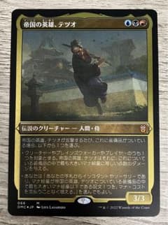 発掘 foil メルカリ便 MTG 帝国の英雄、テツオ エッジングFOIL 日1 - メルカリ
