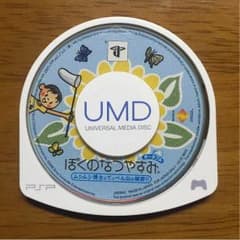 MONMON様専用 ぼくのなつやすみポータブルのサムネイル