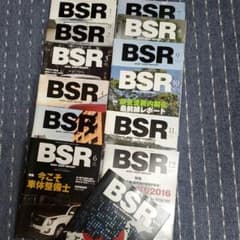 2014年、2016年、2019年　BSR ボディーショップレポートのサムネイル