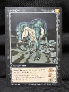 ベルセルク TCG第一弾 ケルピー（BK1 097/160） - メルカリ