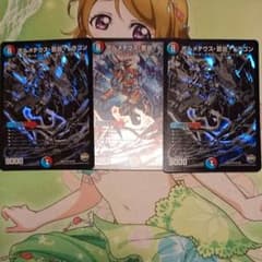 ボルメテウス蒼炎ドラゴンのサムネイル