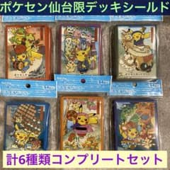 ポケモンセンター】A デッキシールド七夕・花笠・さんさ・わらじま