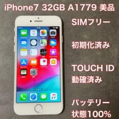 MWCG33★美品★iPhone 7 32GB SIMフリー バッテリー100% MWCG95☆美品☆iPhone 7 32GB SIMフリー バッテリー100% - メルカリ