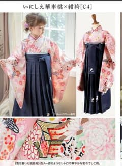 120 キャサリンコテージ　袴セットピンク 花柄 桜刺繍のサムネイル