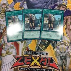 ワンチャン!?3枚セットのサムネイル