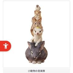 はしもとみおのブレーメンの音楽隊彫ってみた。2 小動物の音楽隊のサムネイル