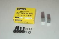 オグラ純正 HBC－16 替刃 1セット 鉄筋カッター - メルカリ