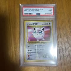 PSA9】ポケモンカード旧裏 エリカのプリン ジム拡張パック第1弾 - メルカリ