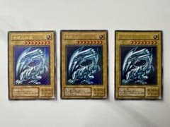 ひ*読様 【3枚セット】青眼の白龍 LB-01遊戯王② ひ*読様 【3枚セット】青眼の白龍 LB-01遊戯王② - メルカリ