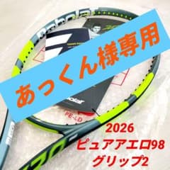 ☆2026 ピュアアエロ98 グリップ2 国内正規品・新品B - メルカリ
