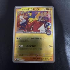 ヒロシマのピカチュウ スペシャルbox 261/sv−p プロモ - メルカリ