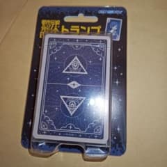 新品　都市伝説解体センター　トランプ