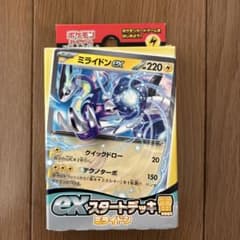スカーレット＆バイオレット exスタートデッキ 雷 ミライドン