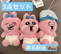 楽*7様 おぱんちゅうさぎ ぬいぐるみ マスコット 3種セットのサムネイル